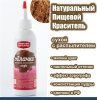 Пищевой краситель распылитель 50 г натуральный сухой КОФЕ Натива Облачко