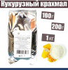 Кукурузный крахмал 0.1 - 1; 5; 10 кг, высший сорт, ГОСТ