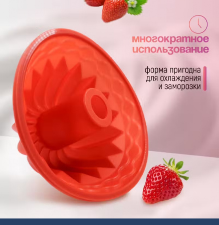 Силиконовая форма для выпечки Гюгелькопф 220•109 мм