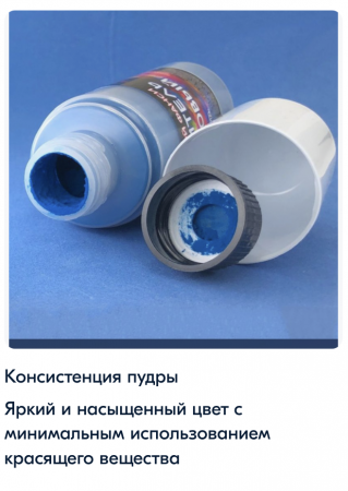 Пищевой краситель распылитель 50 г сухой ВАСИЛЬКОВЫЙ (Синий Тёмный)