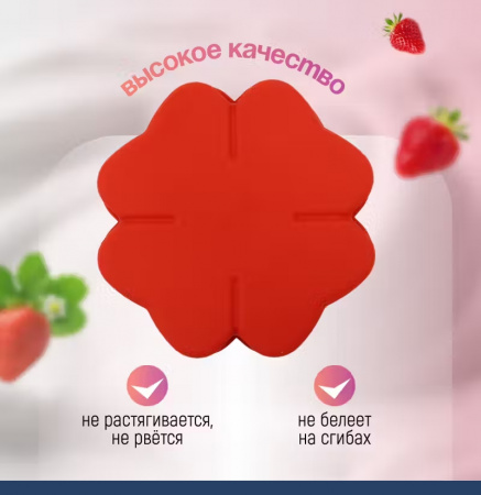 Силиконовая форма для выпечки Клевер 230•40 мм