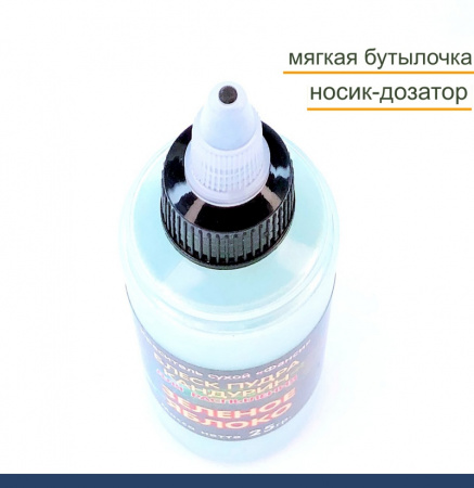 Пищевой краситель распылитель 25 г сухой Блеск-Пудра Зелёный ЯБЛОКО