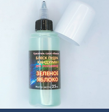 Пищевой краситель распылитель 25 г сухой Блеск-Пудра Зелёный ЯБЛОКО