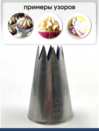 Кондитерская насадка 828 Tulip открытая звезда д.16 мм, 9 лучей