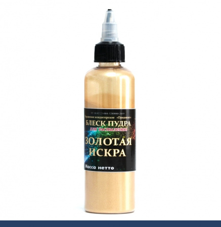 Пищевой краситель распылитель 25 г сухой ЗОЛОТАЯ ИСКРА блеск-пудра