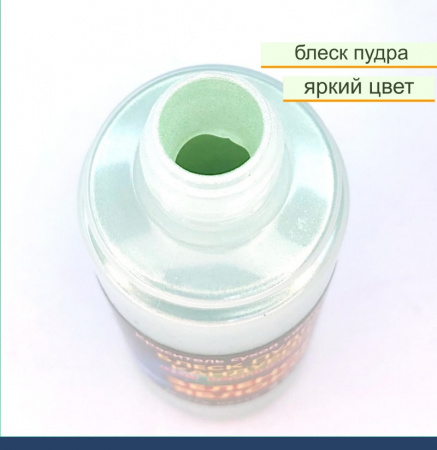 Пищевой краситель распылитель 25 г сухой Блеск-Пудра Зелёный ЯБЛОКО