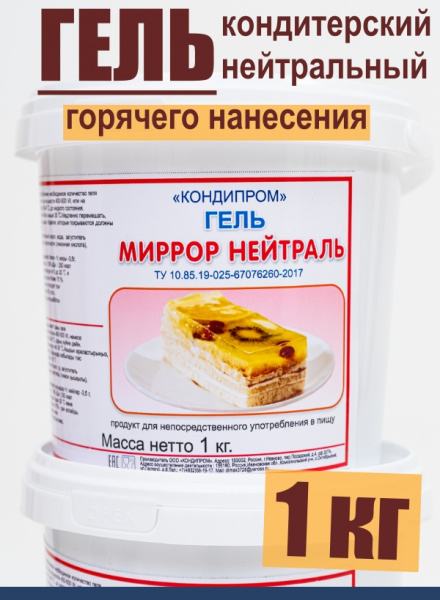 Кондитерский гель Нейтральный 1 кг горячего нанесения