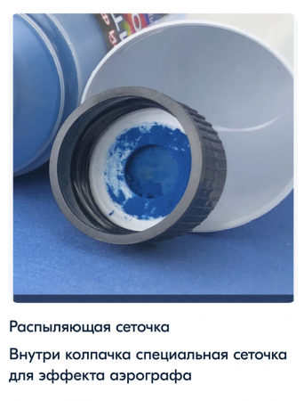 Пищевой краситель распылитель 50 г сухой ГОЛУБОЙ