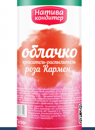 Пищевой краситель распылитель 50 г сухой РОЗА КАРМЕН Пудра Натива Кондитер