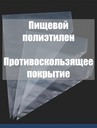 Кондитерские мешки 50 см большой размер (2ХL), одноразовые Мастер