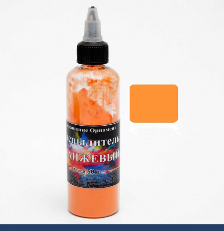 Пищевой краситель распылитель 50 г сухой ОРАНЖЕВЫЙ