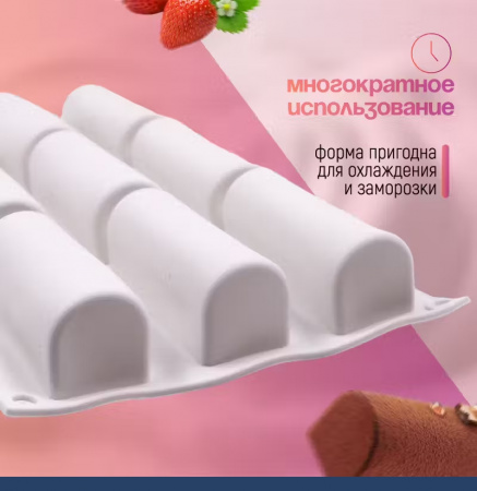 Силиконовая форма БУШЕ (Полено) 9 фигур 295•140•35 мм (85•30•35 мм)