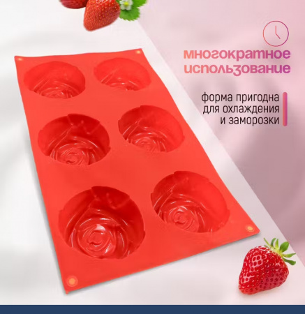 Силиконовая форма для выпечки Роза 68•35 мм 6 фигур