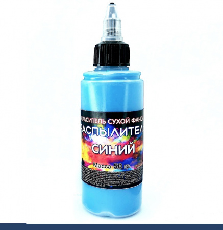 Пищевой краситель распылитель 50 г сухой СИНИЙ