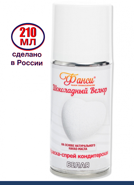 Шоколадный Велюр Белый 210 мл натуральная краска-спрей СО ВКУСОМ