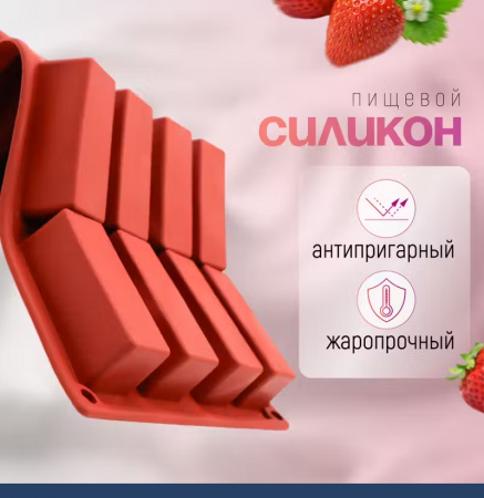 Силиконовая форма БУШЕ 12 фигур 295•175•30 мм (75•30•30 мм)