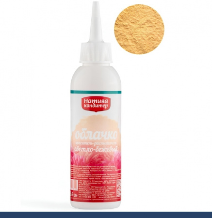 Пищевой краситель распылитель 50 г сухой СВЕТЛО-БЕЖЕВЫЙ Пудра Натива Кондитер