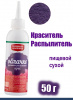 Пищевой краситель распылитель 50 г сухой ИРИС Пудра Натива Кондитер