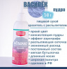 Пищевой краситель распылитель 50 г сухой ВАСИЛЁК Пудра Натива Кондитер