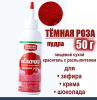 Пищевой краситель распылитель 50 г сухой ТЁМНАЯ РОЗА Пудра Натива Кондитер