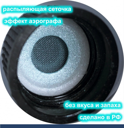 Пищевой краситель распылитель 25 г сухой Блеск-Пудра МЯТНОЕ Мороженое