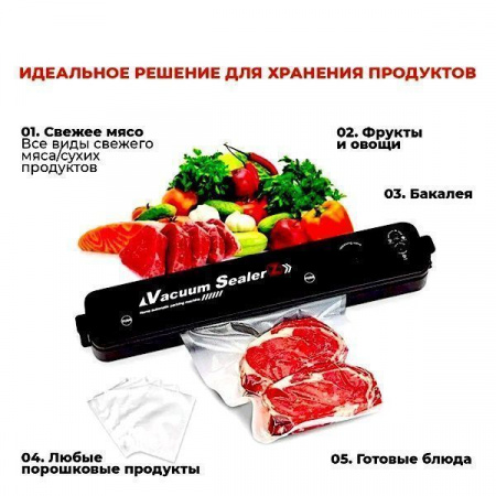 Вакуумный упаковщик продуктов питания (вакууматор) Вакуумный упаковщик продуктов питания (вакууматор)