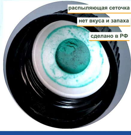 Пищевой краситель распылитель 50 г сухой МЯТНЫЙ