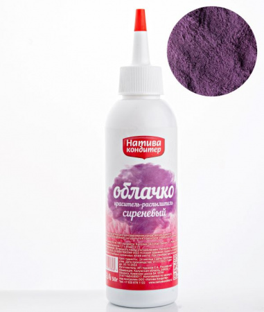 Пищевой краситель распылитель 50 г натуральный сухой СИРЕНЕВЫЙ Натива Облачко