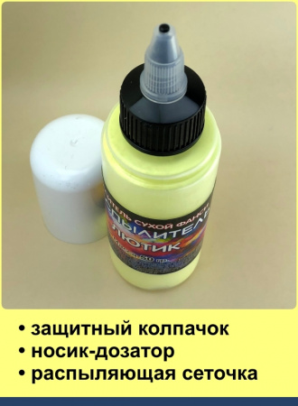 Пищевой краситель распылитель 50 г сухой ЛЮТИК (Жёлтый Светлый, Яркий)