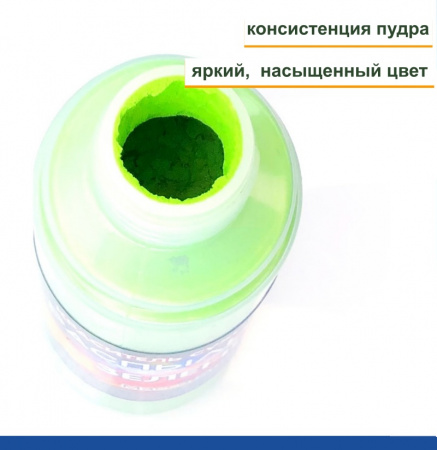 Пищевой краситель распылитель 50 г сухой ЗЕЛЁНЫЙ