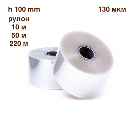 Ацетатная плёнка (лента) 130 мкм, высота 100 мм