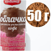 Пищевой краситель распылитель 50 г натуральный сухой КОФЕ Натива Облачко