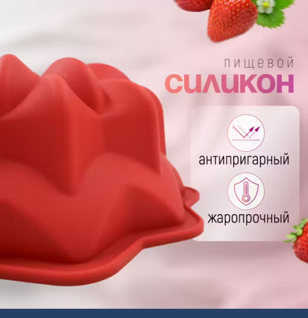 Силиконовая форма для выпечки Пион Саварин 260•100 мм