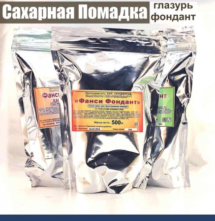 Сахарная помадка (глазурь, фондант) сухая смесь ШОКОЛАДНАЯ