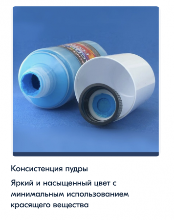 Пищевой краситель распылитель 50 г сухой ГОЛУБОЙ