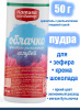 Пищевой краситель распылитель 50 г сухой ГОЛУБАЯ Пудра Натива Кондитер