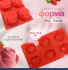 Силиконовая форма для выпечки Роза 68•35 мм 6 фигур