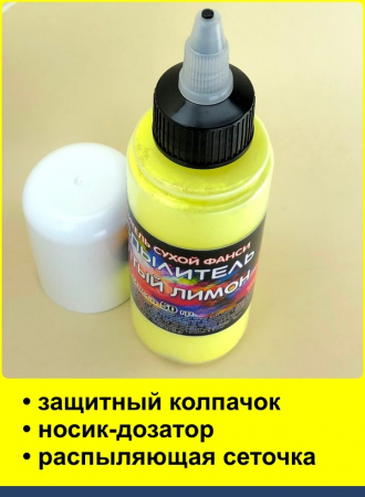 Пищевой краситель распылитель 50 г сухой ЖЁЛТЫЙ ЛИМОН Пищевой краситель распылитель 50 г сухой ЖЁЛТЫЙ ЛИМОН