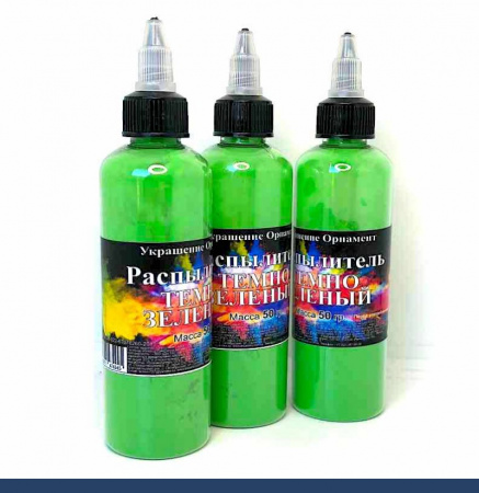 Пищевой краситель распылитель 50 г сухой ЗЕЛЁНЫЙ ТЁМНЫЙ