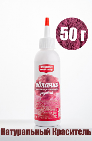 Пищевой краситель распылитель 50 г натуральный сухой РОЗОВЫЙ Натива Облачко
