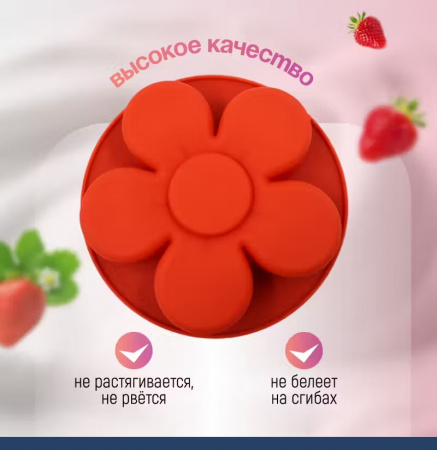Силиконовая форма для выпечки Цветок 220•45 мм