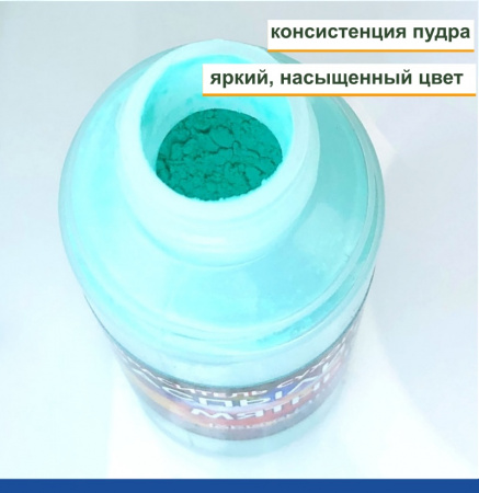 Пищевой краситель распылитель 50 г сухой МЯТНЫЙ