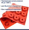 Форма силиконовая Мини Пончик (Донат) 18 фигур 290•170•20 мм (40•20 мм)