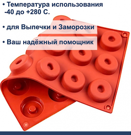 Форма силиконовая Мини Пончик (Донат) 18 фигур 290•170•20 мм (40•20 мм)