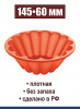 Силиконовая форма для выпечки Ром Баба малая 145•60 мм (Каравай)