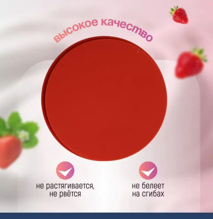 Силиконовая форма для выпечки круглая Ø 130 - 230 мм, высота 40 мм