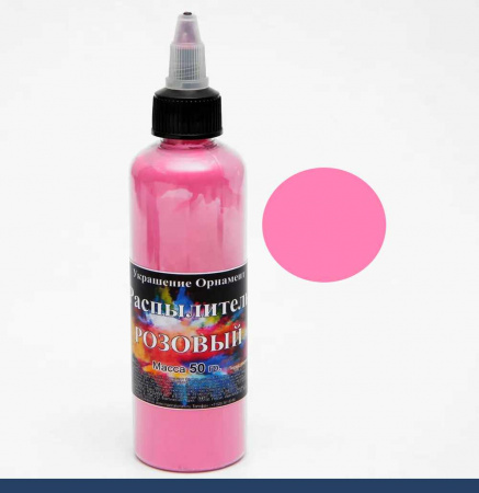 Пищевой краситель распылитель 50 гр. сухой РОЗОВЫЙ