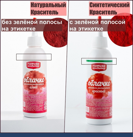 Пищевой краситель распылитель 50 г натуральный сухой Зелёный МЯТНЫЙ Натива Облачко Пищевой краситель распылитель 50 г натуральный сухой Зелёный МЯТНЫЙ Натива Облачко