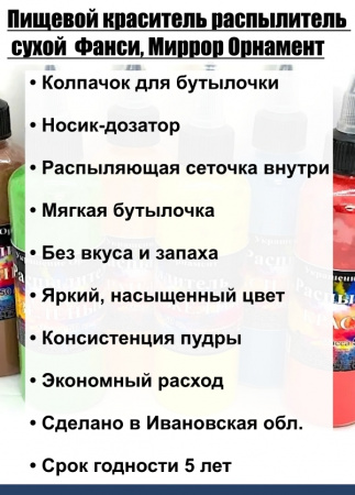 Пищевой краситель распылитель 50 г сухой ЖЁЛТЫЙ ЛИМОН Пищевой краситель распылитель 50 г сухой ЖЁЛТЫЙ ЛИМОН