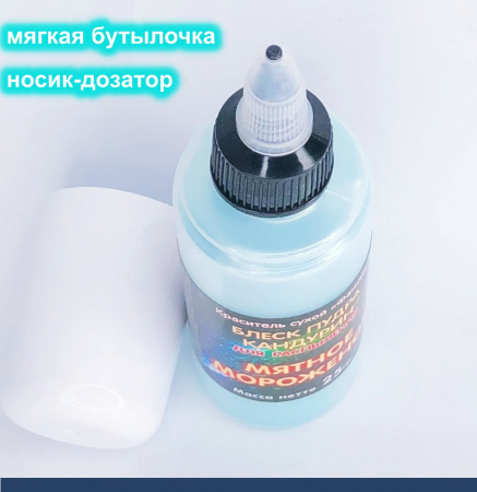 Пищевой краситель распылитель 25 г сухой Блеск-Пудра МЯТНОЕ Мороженое